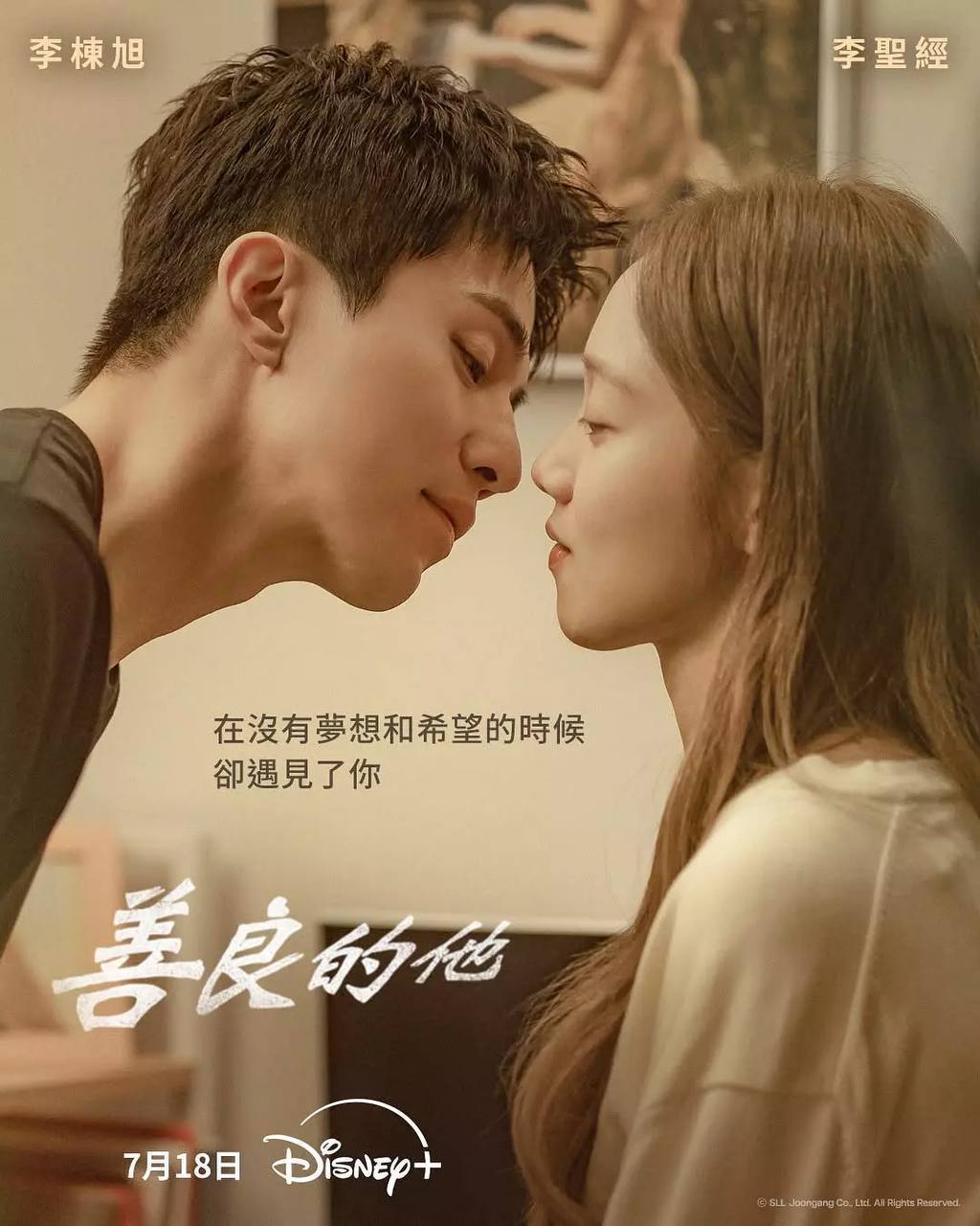 善良的他（2025）Disney+ 1080p 内封简中 S01全