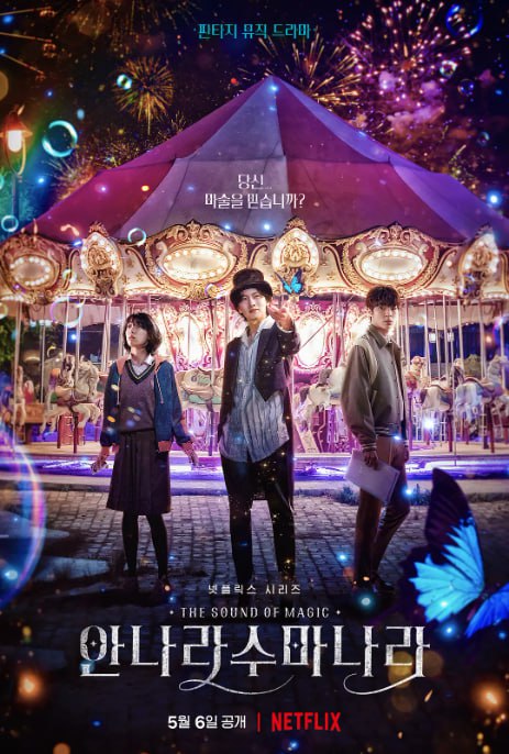 [韩剧][魔幻之音][2022][全6集][韩语中字][1080P高码][单集2G][12.6G]