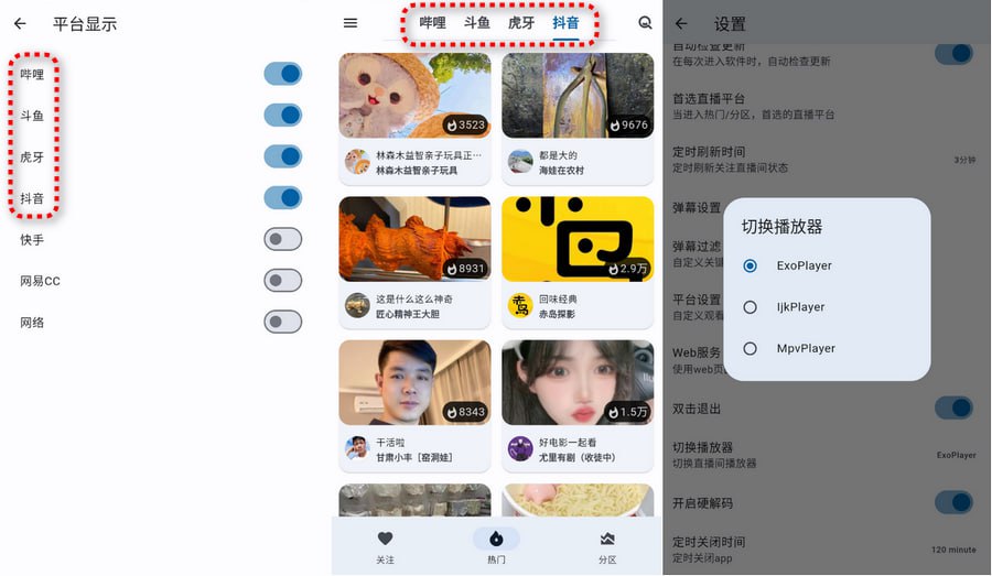 纯粹直播(多平台聚合直播软件)