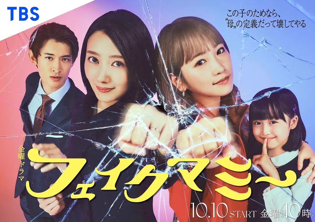 冒牌妈咪 (2025) 第1-3集