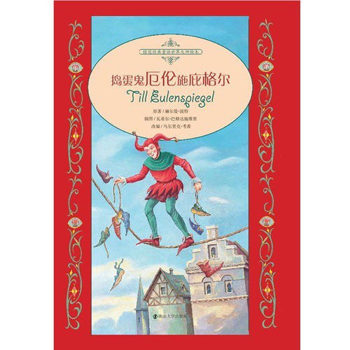 十位童话大师写给孩子的至美童话全十本 儿童文学界的传世经典[pdf]