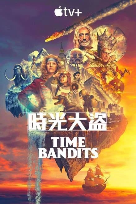 时光大盗 (2024)✨