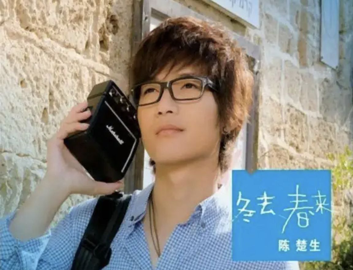 陈楚生 - 2009年专辑 - 冬去春来   Flac