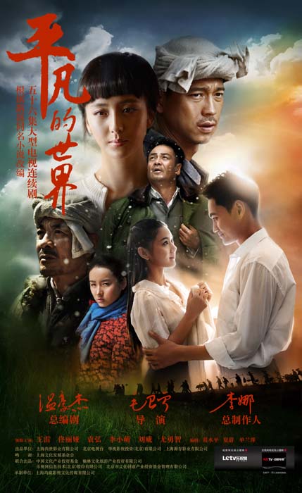平凡的世界 全56集 国语中字 2015 1080P