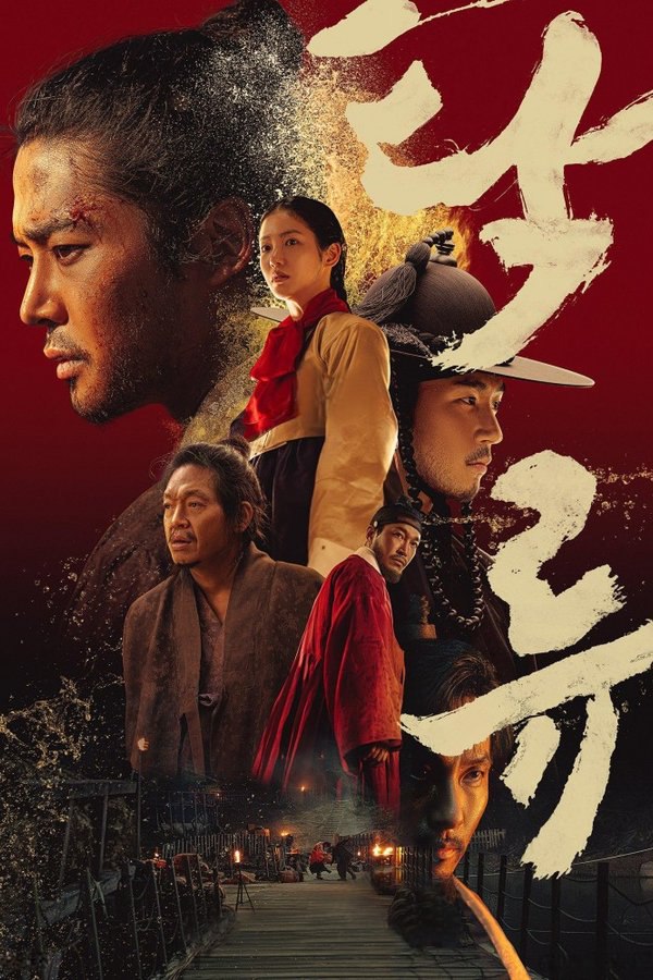 浊流之争 (2025) 更至第9集 1080P · SDR · 2GB/集 内封中字 已完结