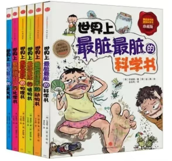 少儿科普丛书：我超喜欢的趣味科学书系列（共15）