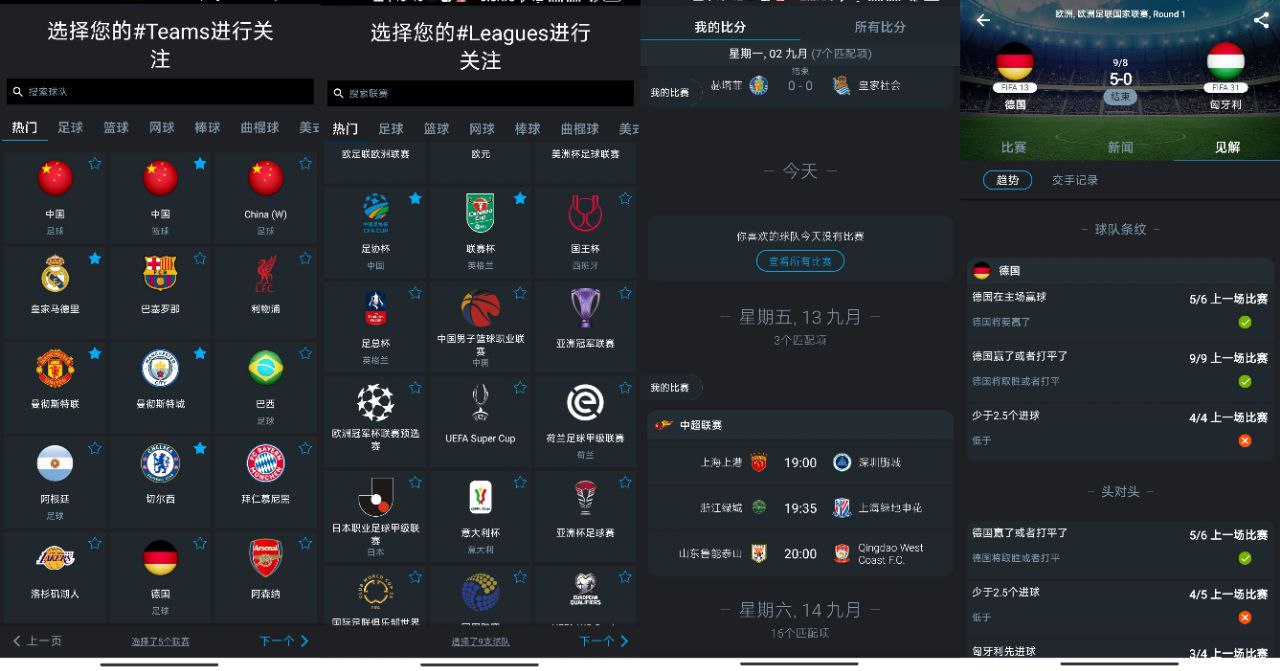 365Scores v13.6.6 修改版 专业订阅解锁，免费查看全球体育赛事比分及新闻