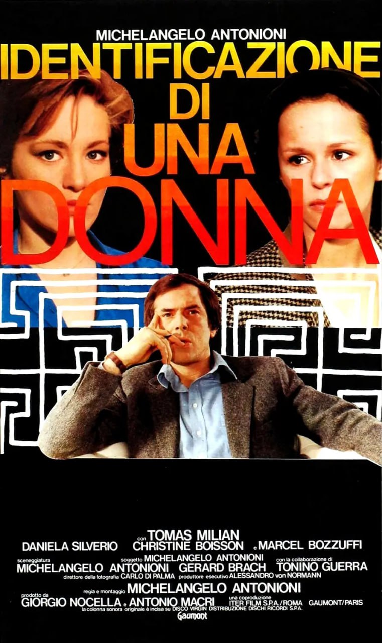 一个女人的身份证明 Identificazione di una donna (1982)