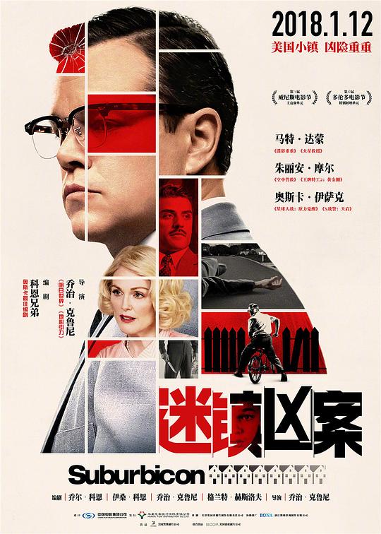 迷镇凶案 Suburbicon (2017) 1080p 原盘Remux 中文字幕 已刮削