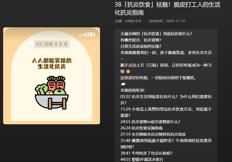 抗炎食物祛魅！脆皮打工人的生活化抗炎指南