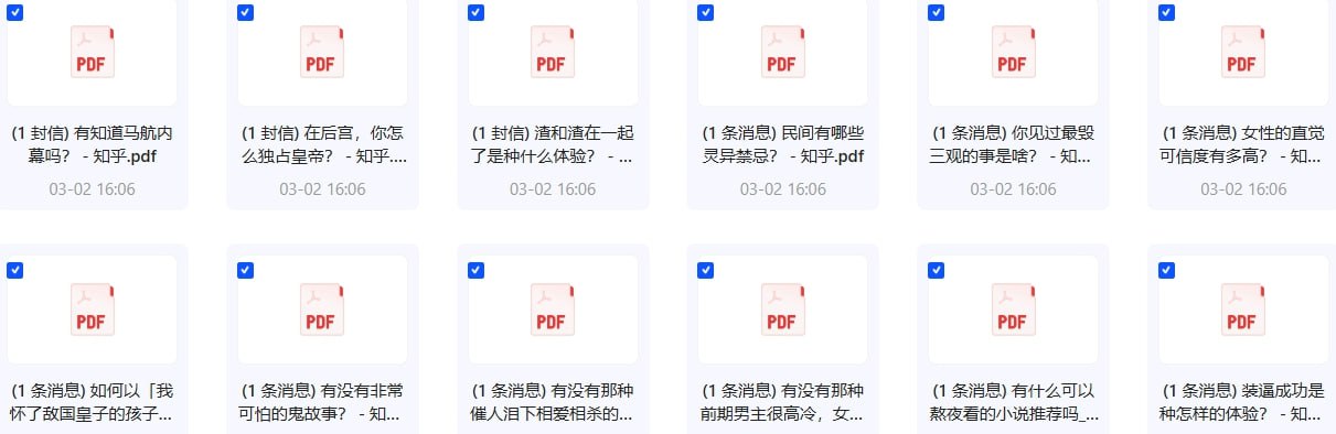 知乎盐选付费文章合集3000篇