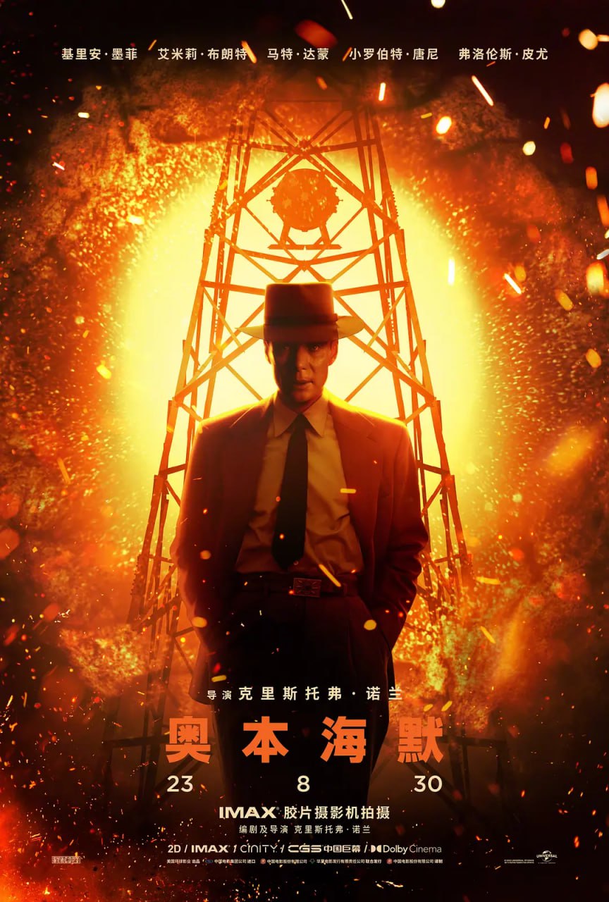 奥本海默（2023）4K原盘REMUX 杜比视界 国英双音 内封字幕