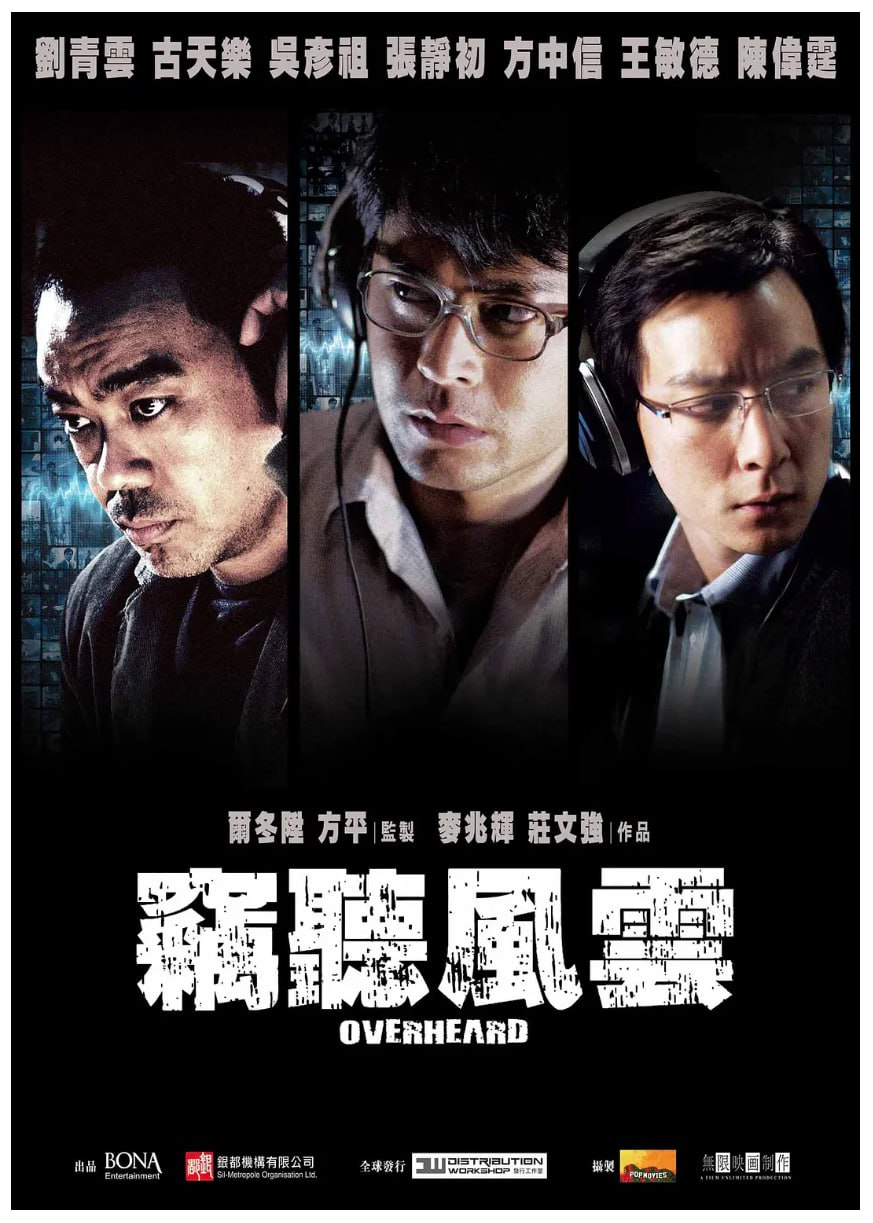 [窃听风云][1-3部合集][国粤双语中字] [1080p蓝光REMUX原盘][10.8G]