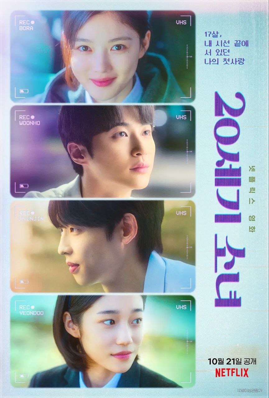 20世纪少女(2022)