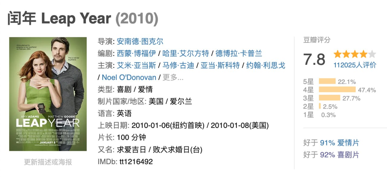 闰年.2010.BD1080p.中英双字