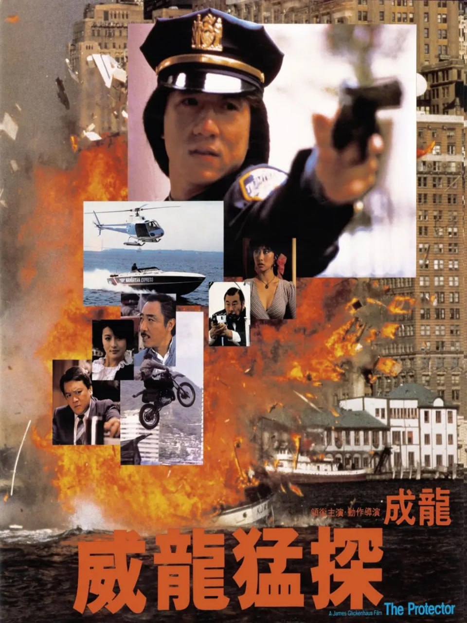 威龙猛探 (1985)