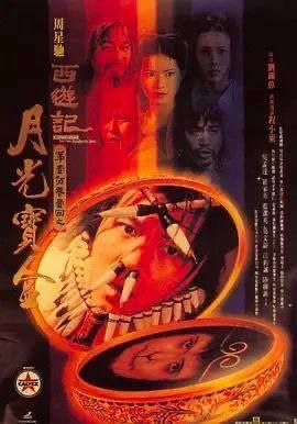 大话西游之月光宝盒 (1994) 4K HDR 国粤多音轨 中字外挂字幕