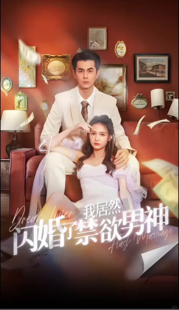 失忆后男神成为我老公