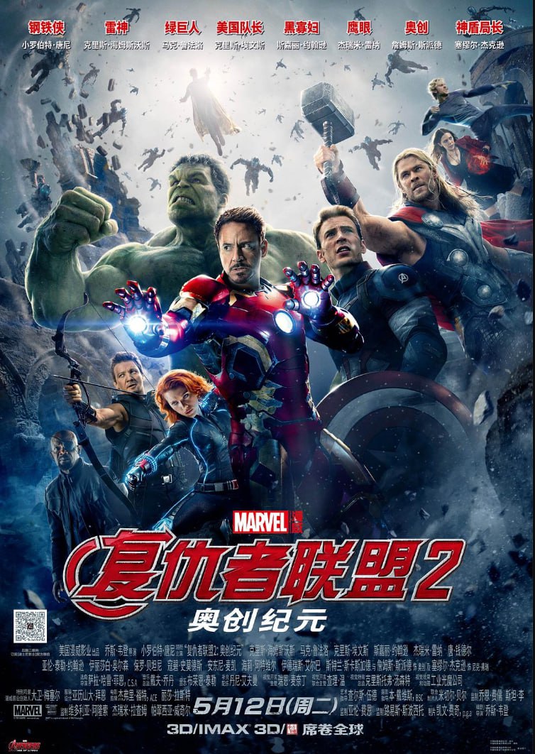 复仇者联盟 第二部 (2015) 4K原盘REMUX 国英双音 内封字幕 60GB