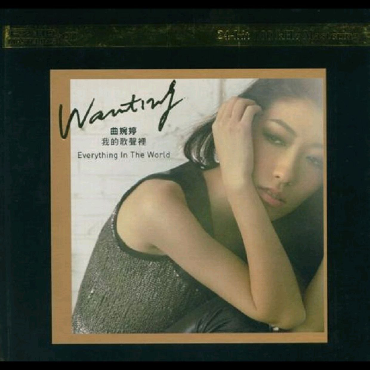 曲婉婷 我的歌声里K2HD 首批限量版 WAV