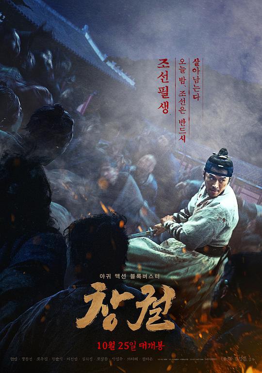 猖獗 창궐 (2018) 1080p 原盘Remux 已刮削