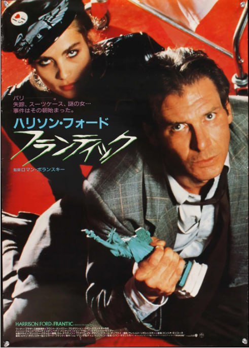 [惊狂记][1988][英语中字][1080P蓝光][6.6G]