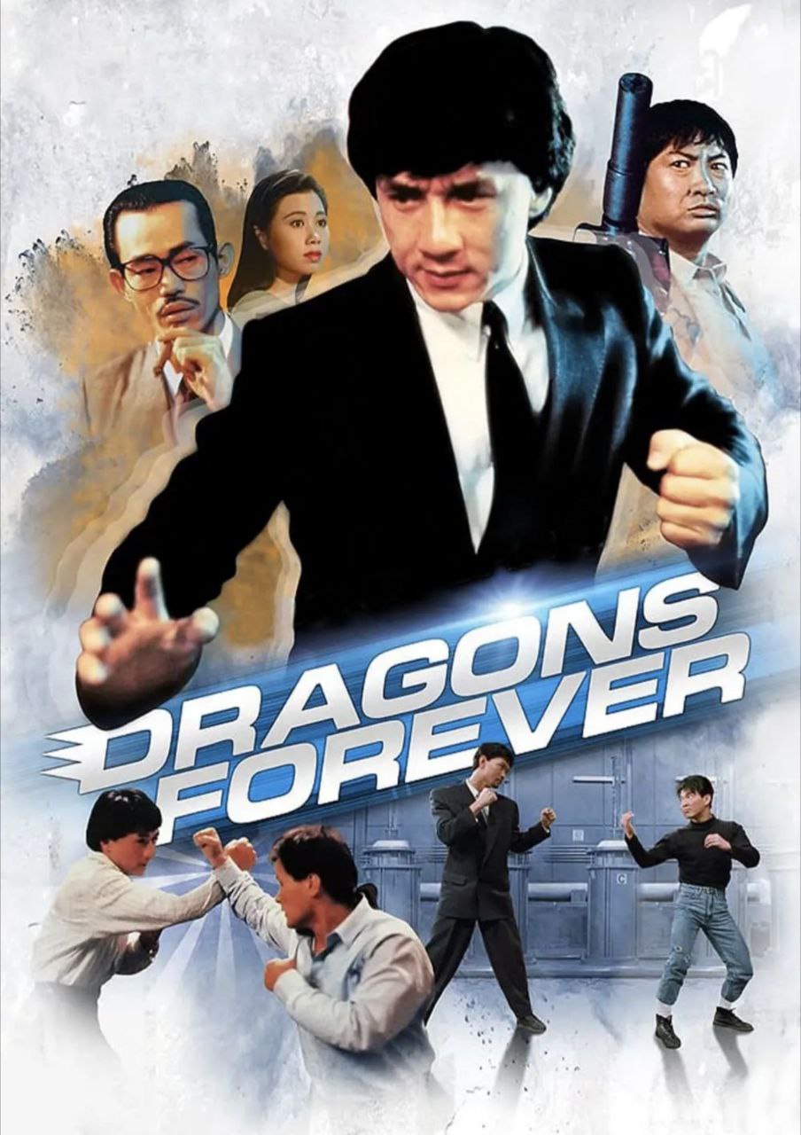 飞龙猛将 (1988) 1080P REMUX 国粤多音轨 中字外挂/内嵌字幕