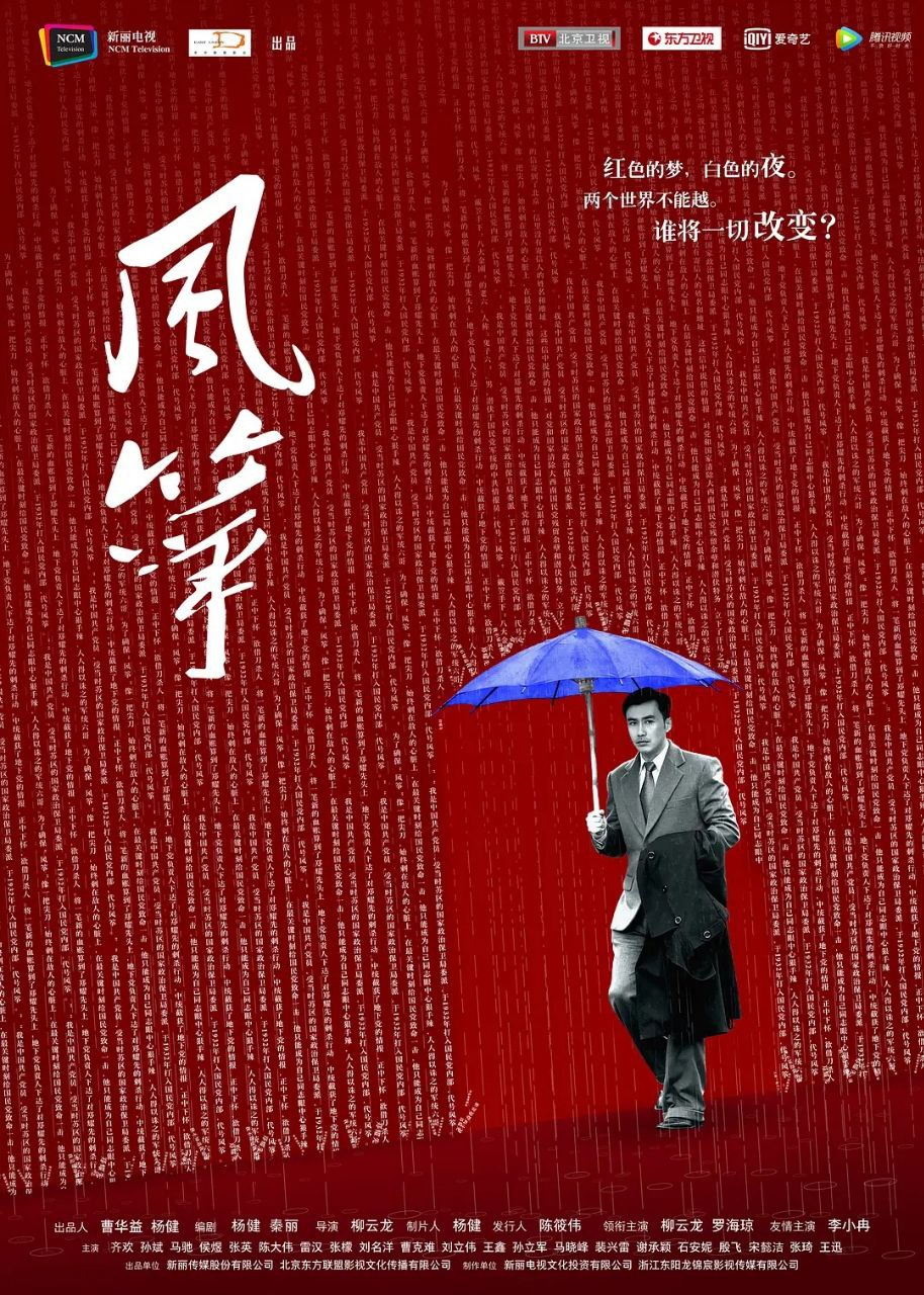 风筝(2017)