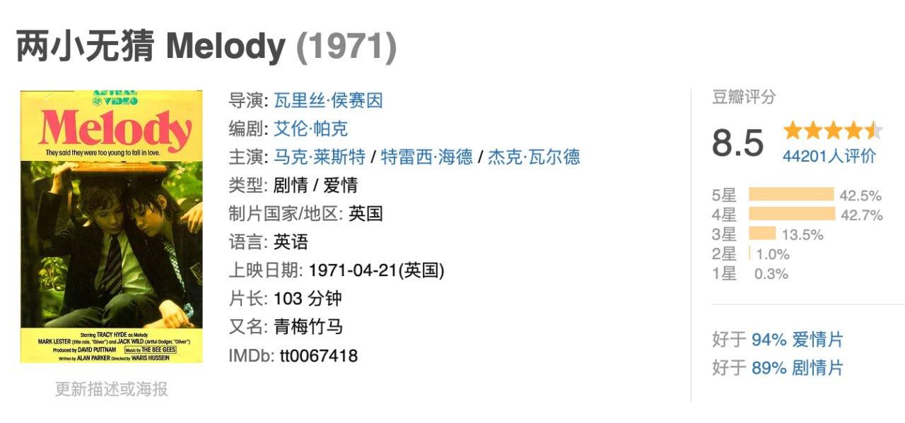 两小无猜.1971.BD1080p.中英字幕