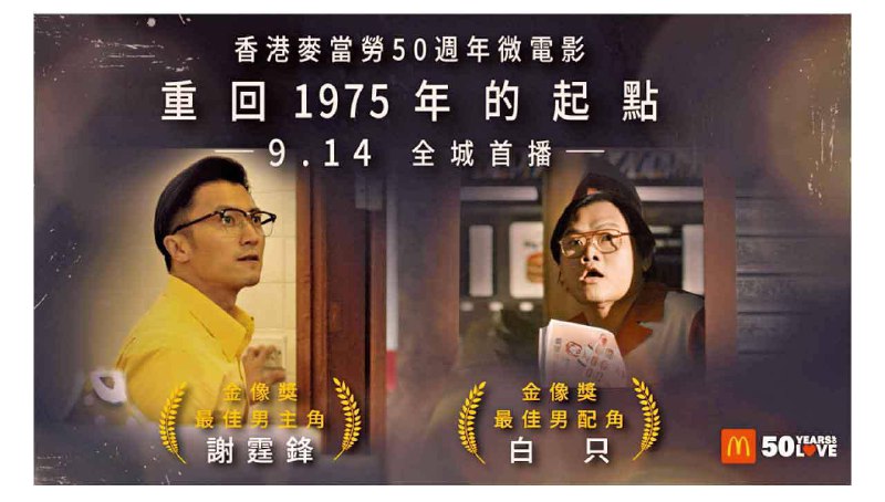 重回1975年的起点  1080i 香港地波