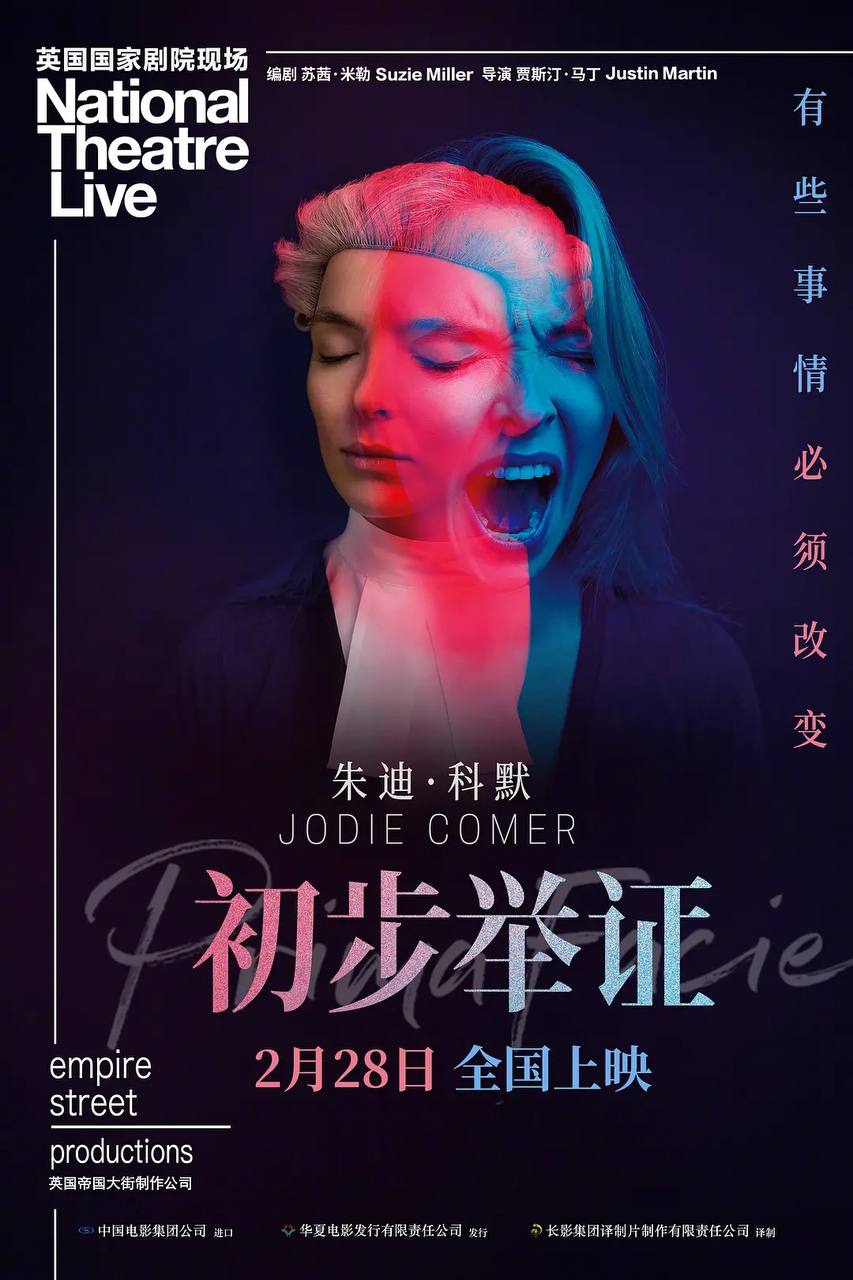 初步举证(2022)[1080P]