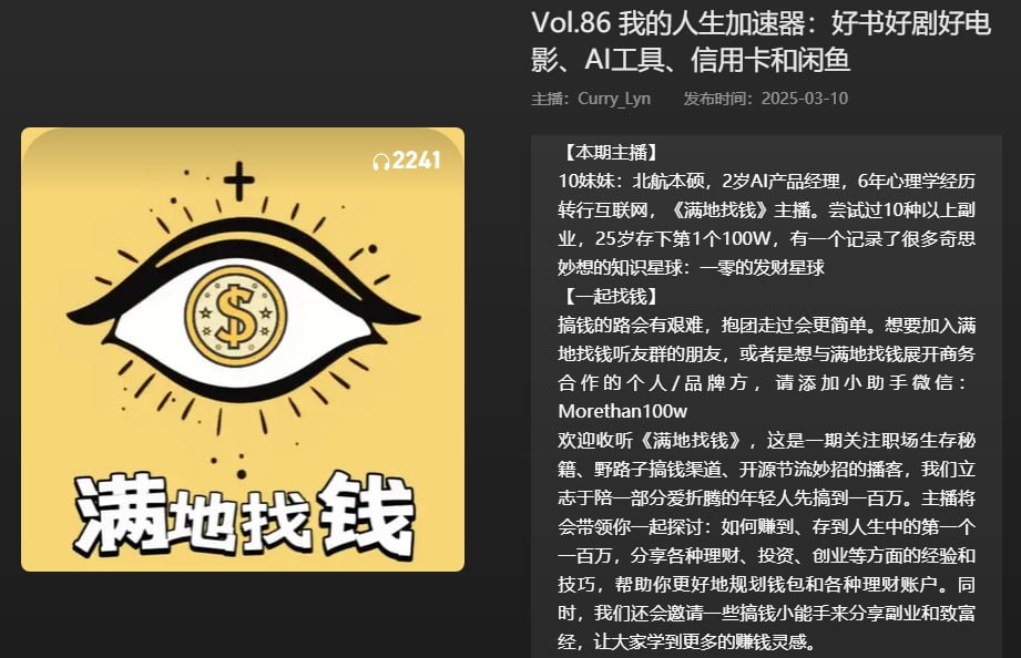 我的人生加速器：好书好剧好电影、AI工具、信用卡和闲鱼