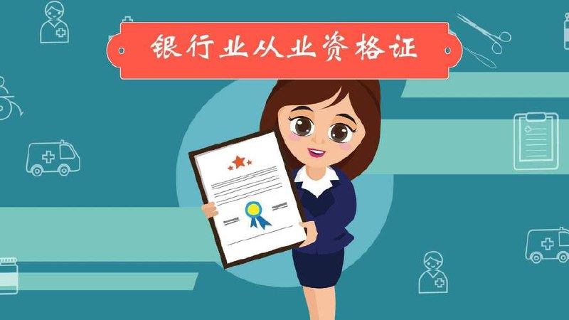 2025年初级&中级银行从业资格证考试（思维导图+笔记）