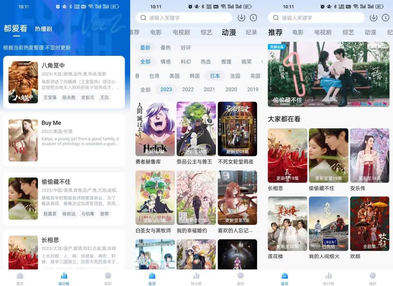 爱其意 v1.3.2 清爽好用的视频播放软件，去广告纯净版