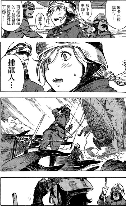 漫画 空挺 连载12卷分类：奇幻 冒险 热血