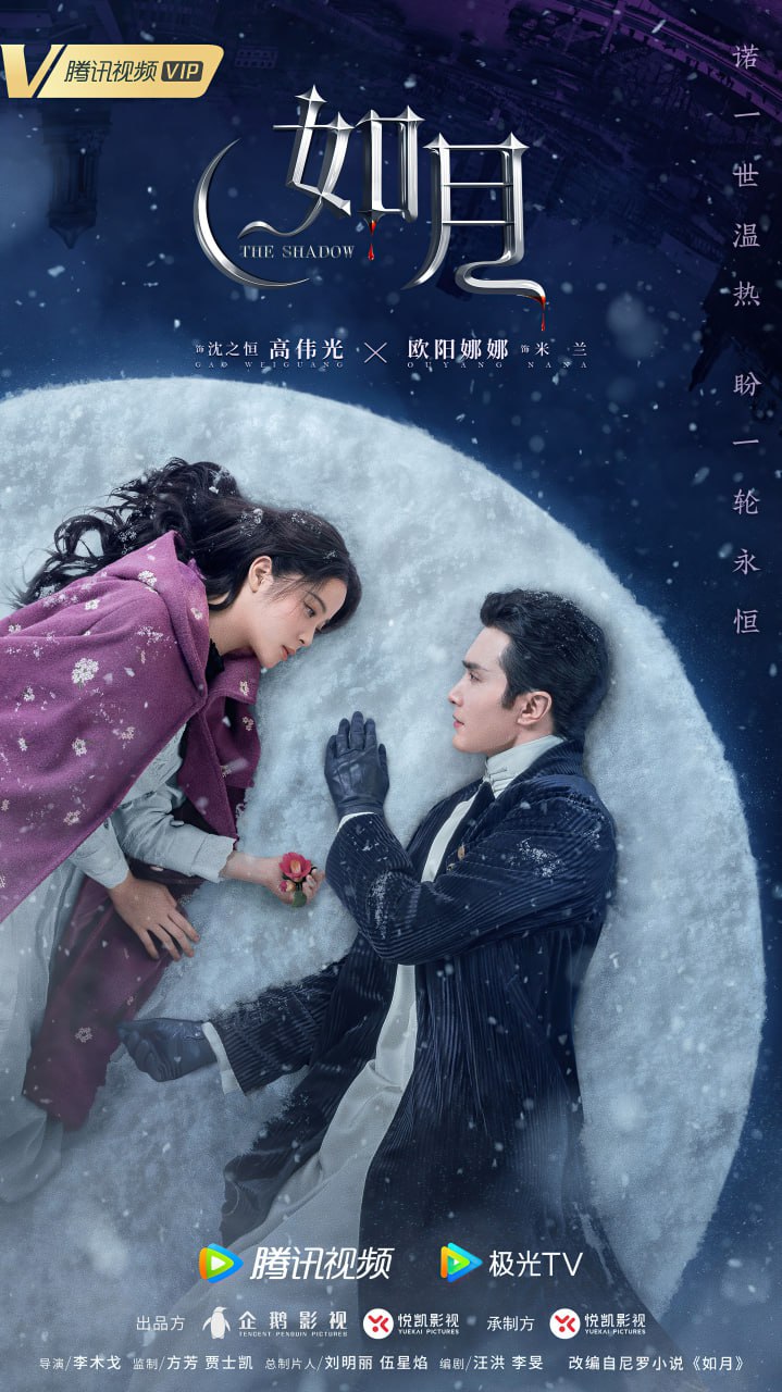 冰雪谣 全24集 国语中字 2024 4K