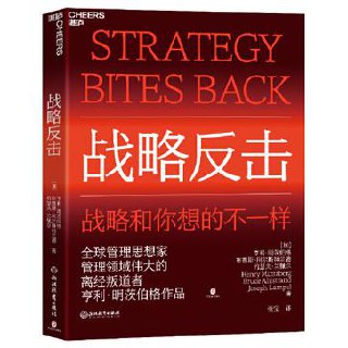 战略反击 [﻿经济管理] [pdf+全格式]