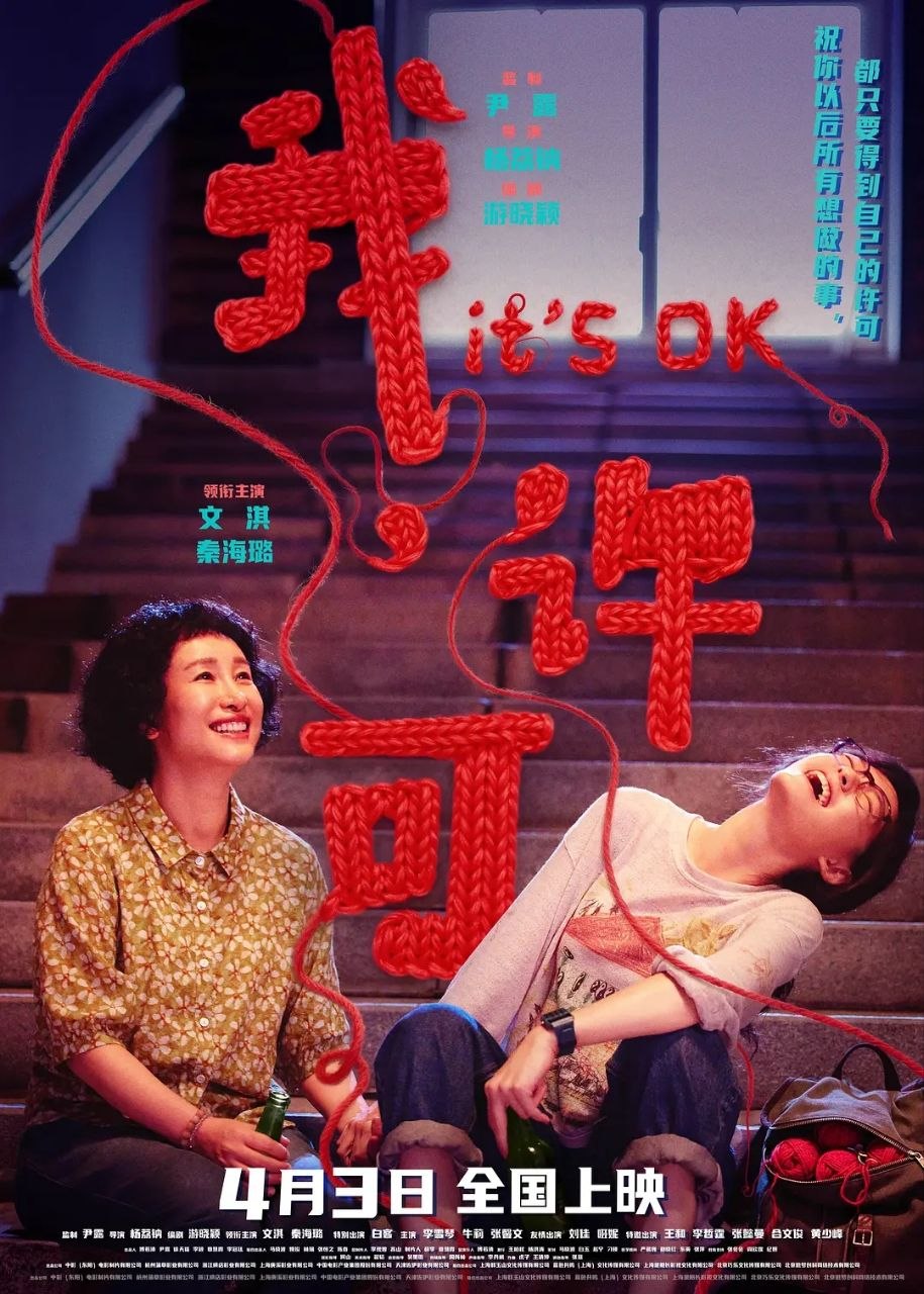 我，许可 (2026)  [4K高码率] [HQ.HDR]  [内嵌简中]