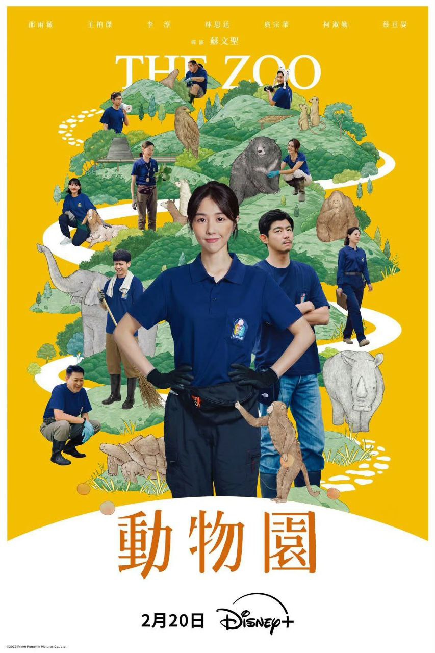 动物园 (2026) 邵雨薇/王柏杰/李淳/庹宗华/柯淑勤  首播01-10，内嵌国语中字