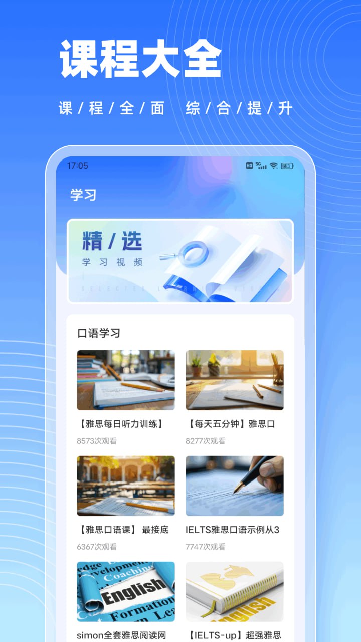 博树 v31.29.1 Busuu语言学习，让语言学习变得更有趣，解锁高级版
