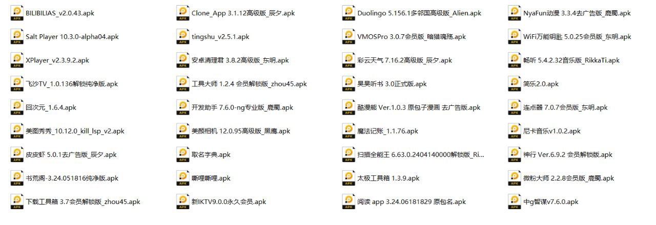 20240621精选36款绿色软件