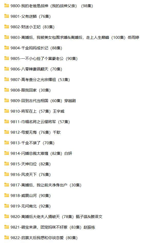 6月26日 付费+精选短剧28部
