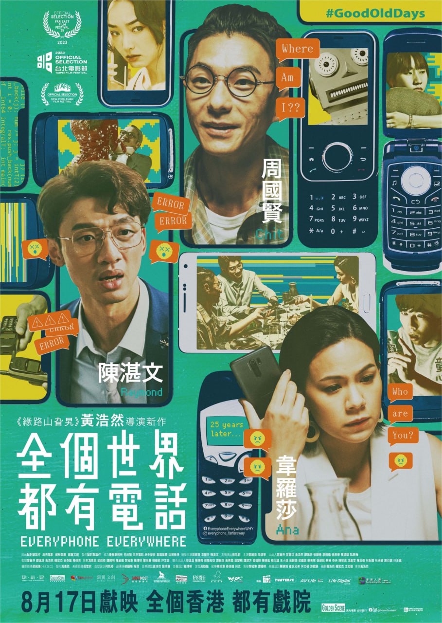 全个世界都有电话 (2023) 粤语中字.1080p.WEB-DL.AAC.H264.mkv ( 2.4G ）