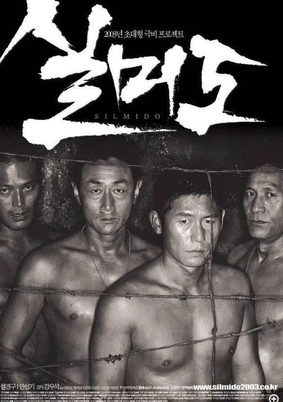 实尾岛 실미도 (2003) 1080 中字 豆瓣8.1