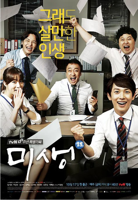 [韩剧][未生][2014][全20集][韩语中字][1080P][单集3G][68G]