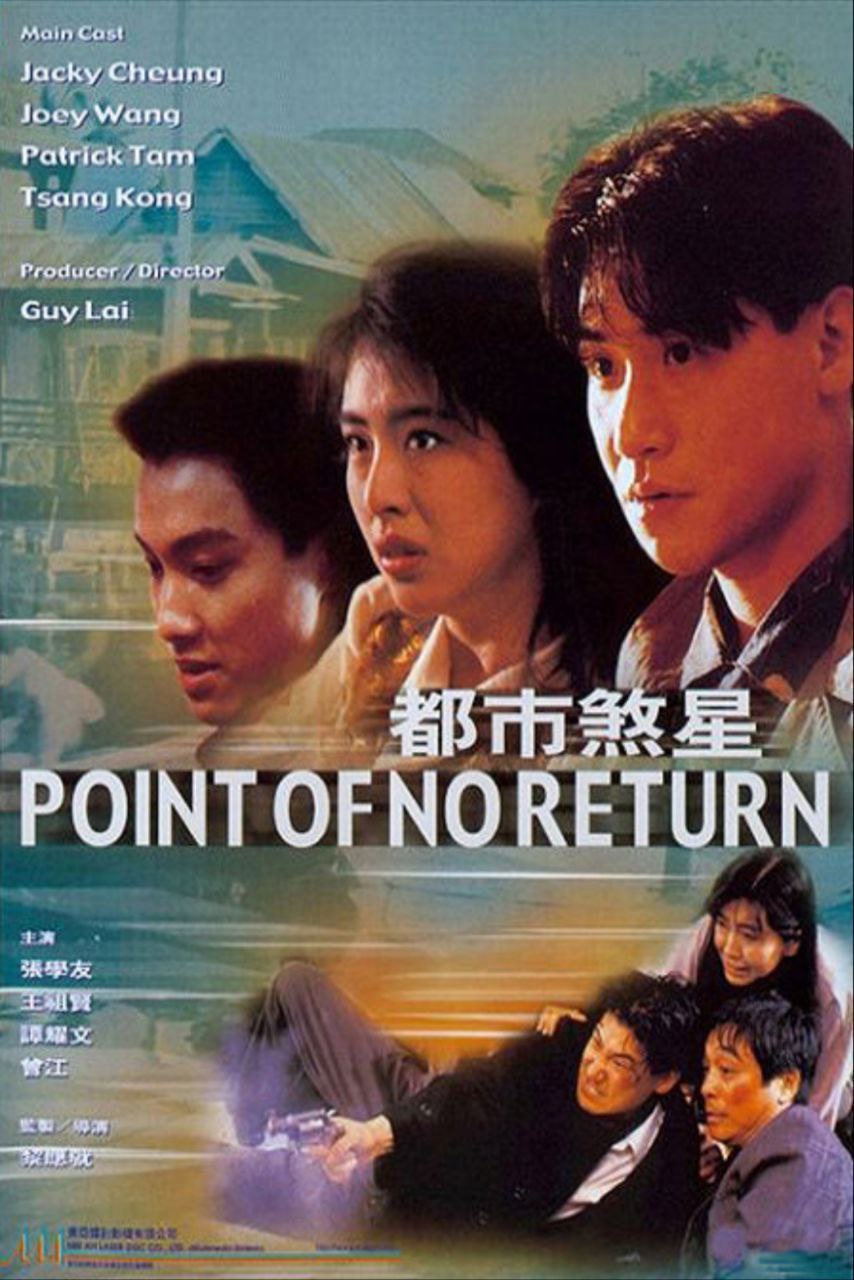 都市煞星 (1990) 1080P REMUX 国粤双音轨  中英外挂/内嵌字幕