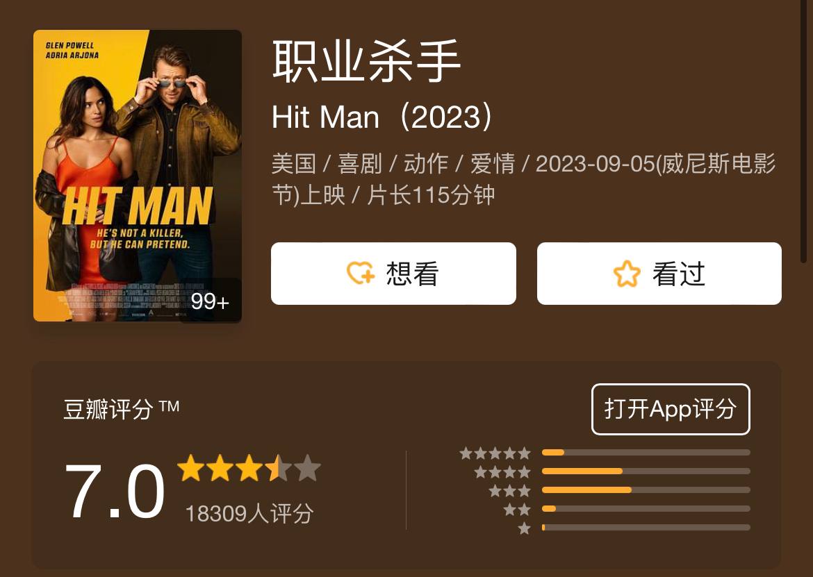 职业杀手 2024
