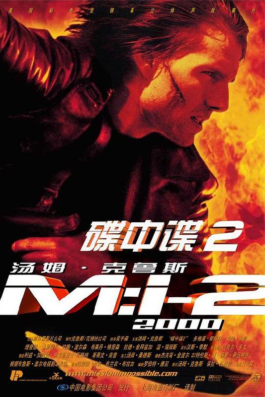 碟中谍2 Mission: Impossible II (2000) 4K/2160p 原盘Remux 中文字幕 已刮削