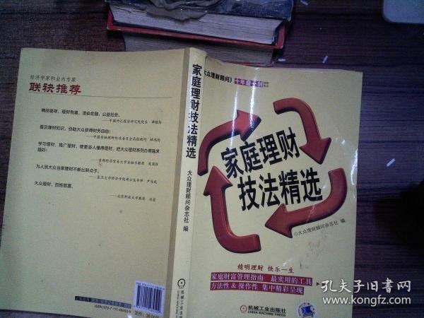 财富觉醒面向大众读者的创富书[epub]