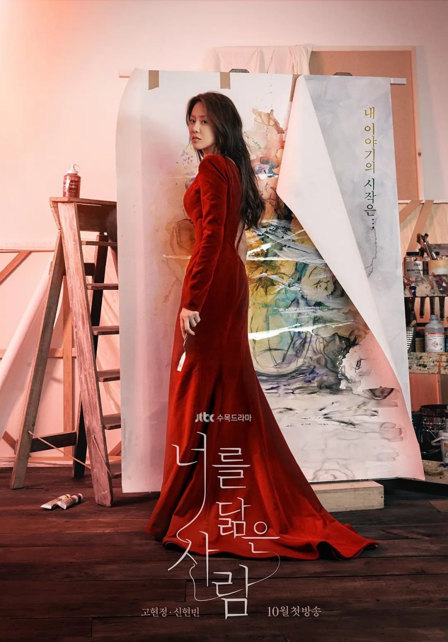 你的倒影 너를 닮은 사람 (2021)